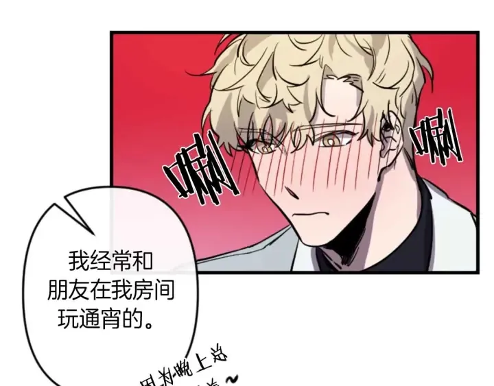 第14话 布置冥堂 第33页