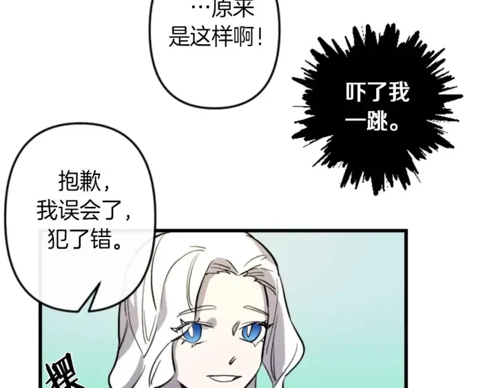 第14话 布置冥堂 第35页