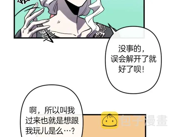 第14话 布置冥堂 第36页