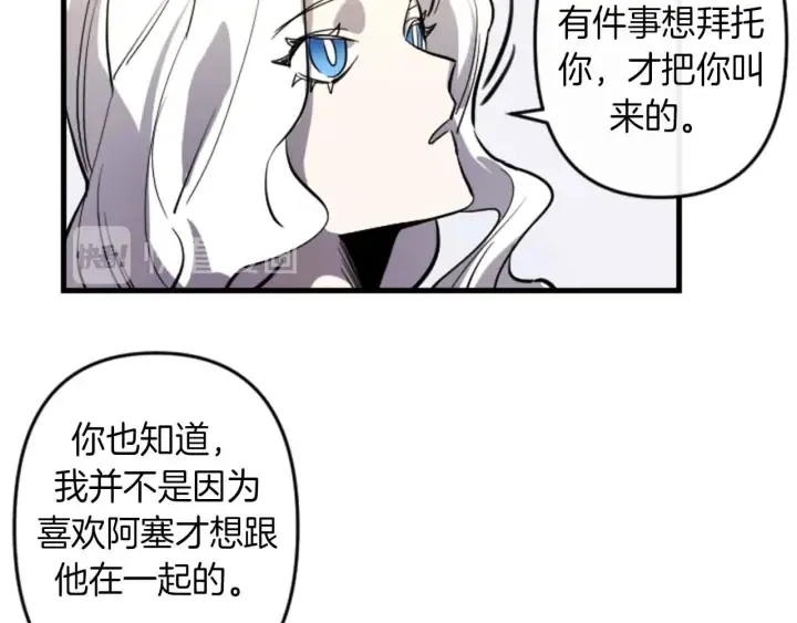 第14话 布置冥堂 第39页