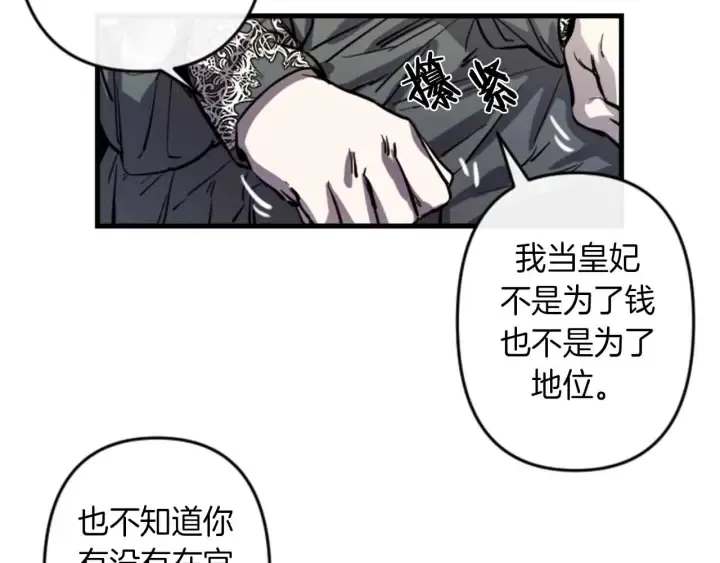 第14话 布置冥堂 第40页