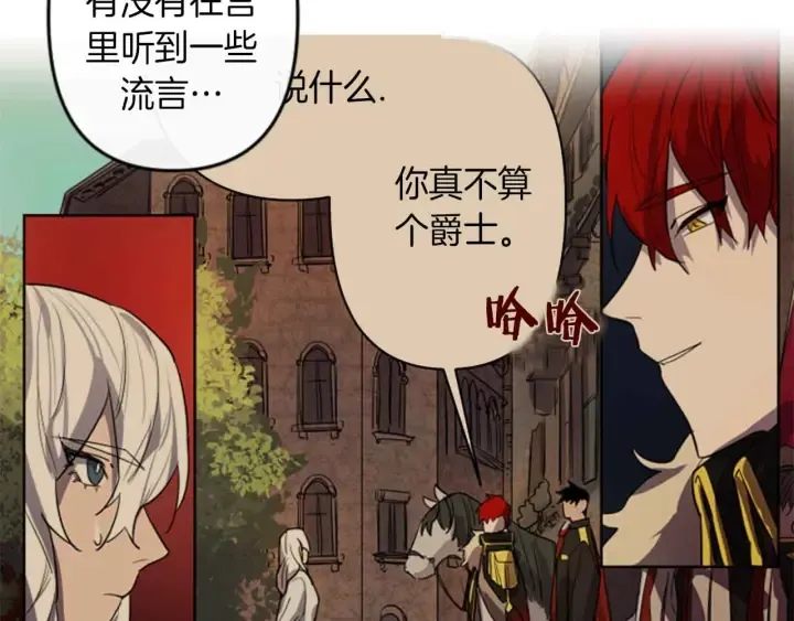 第14话 布置冥堂 第41页