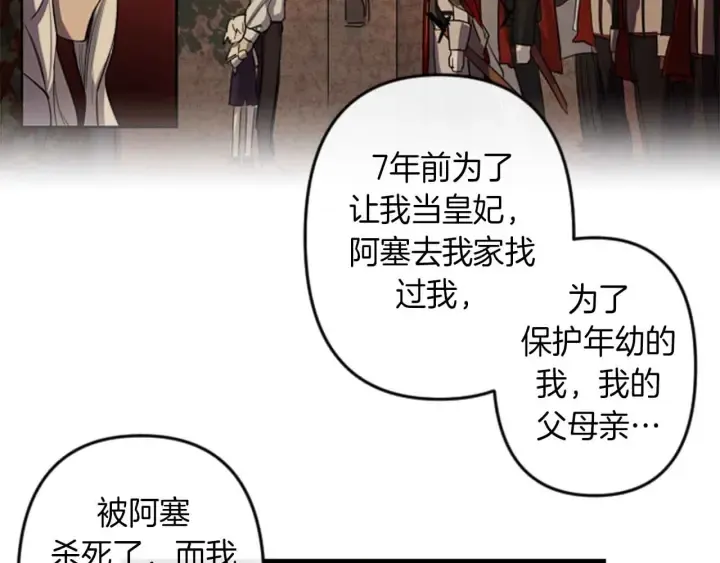 第14话 布置冥堂 第42页