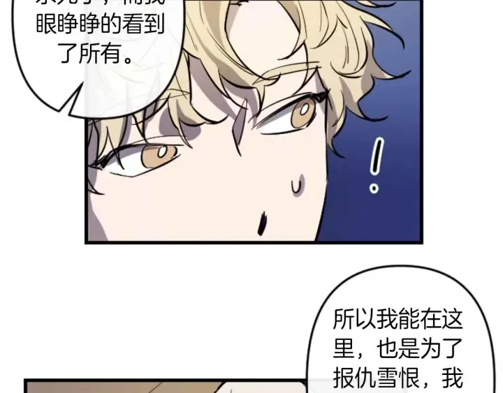 第14话 布置冥堂 第43页