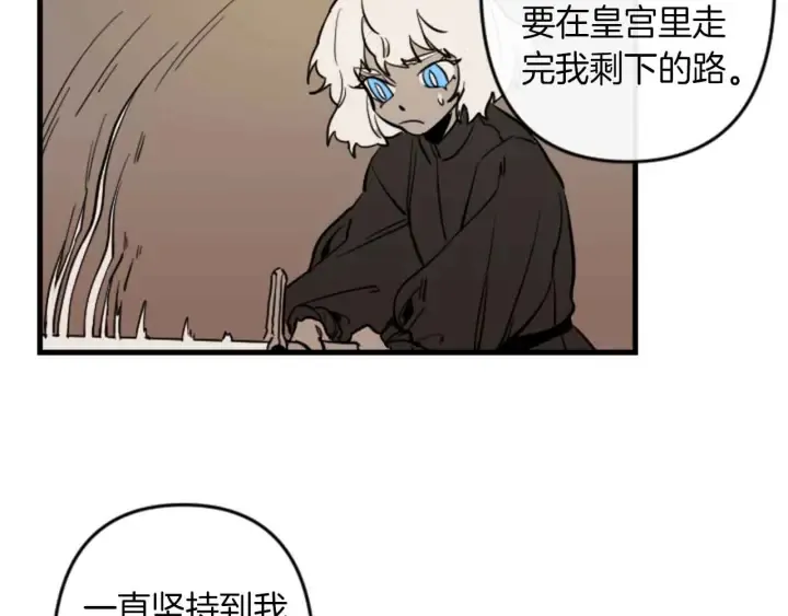 第14话 布置冥堂 第44页