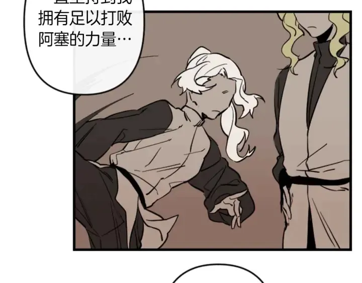 第14话 布置冥堂 第45页