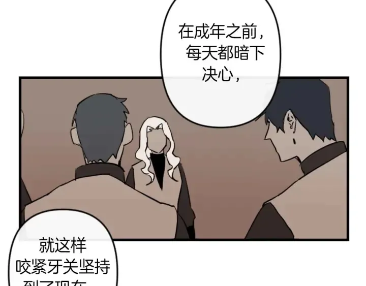 第14话 布置冥堂 第46页