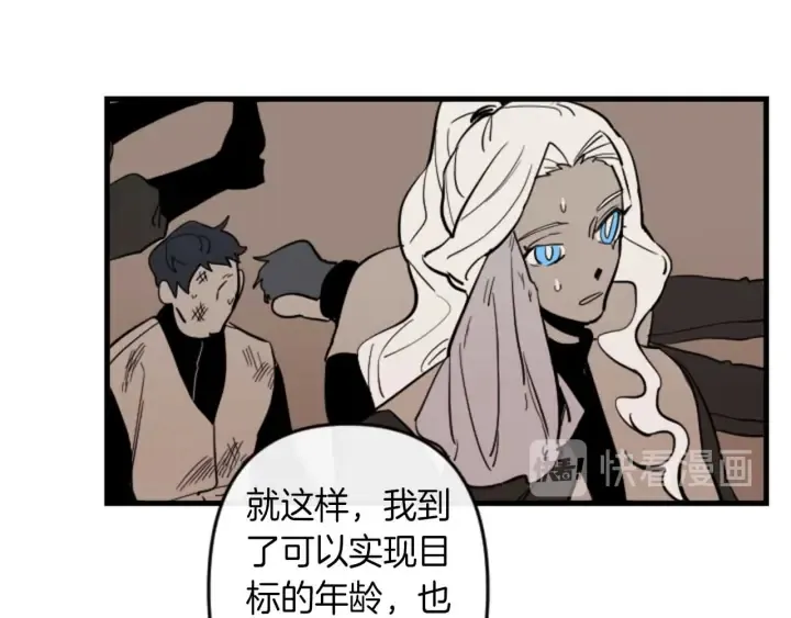 第14话 布置冥堂 第48页