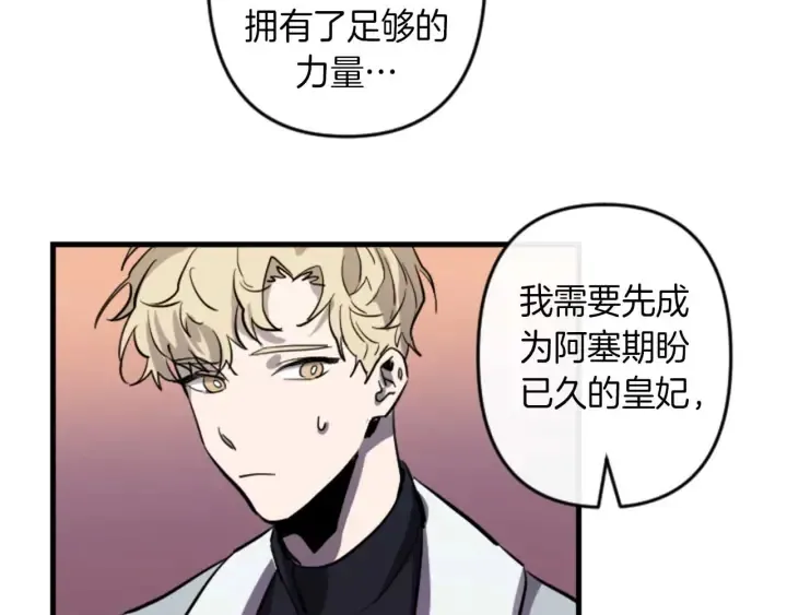 第14话 布置冥堂 第49页