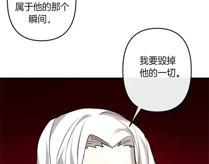 第14话 布置冥堂 第51页