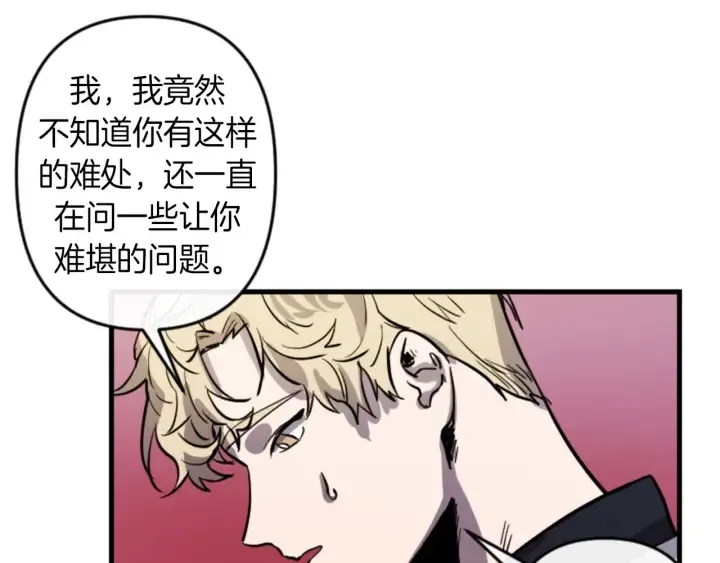 第14话 布置冥堂 第53页