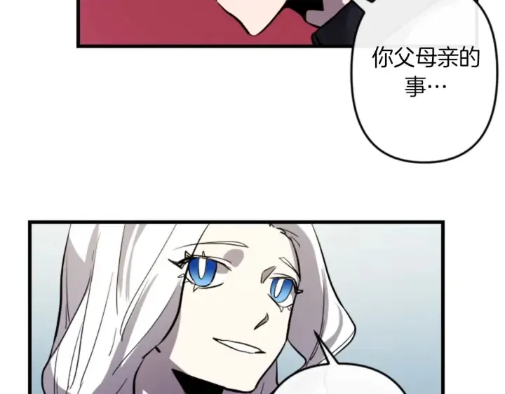 第14话 布置冥堂 第54页