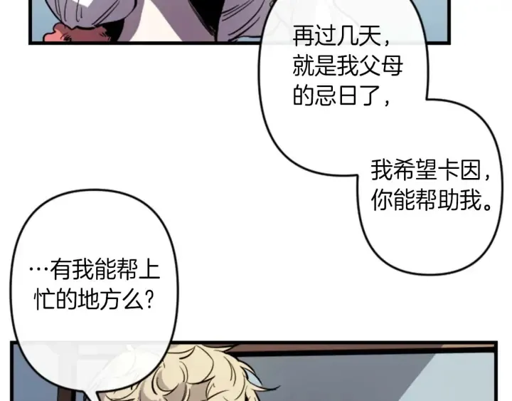 第14话 布置冥堂 第55页