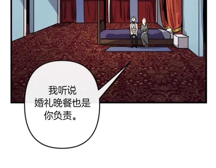 第14话 布置冥堂 第57页
