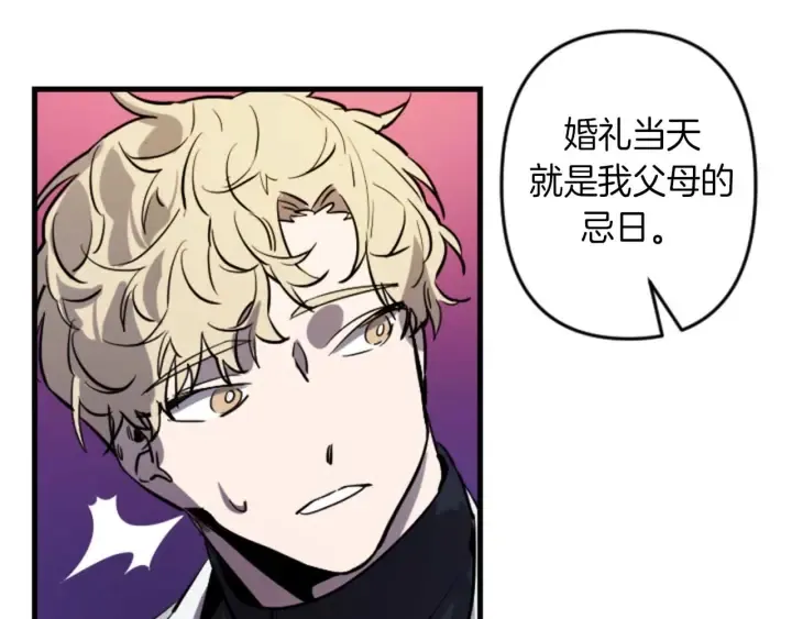 第14话 布置冥堂 第58页
