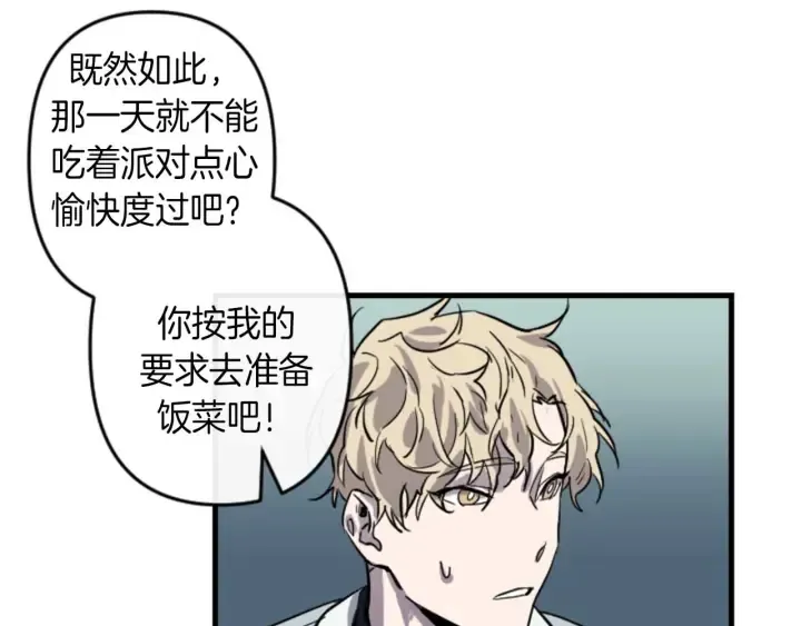 第14话 布置冥堂 第60页
