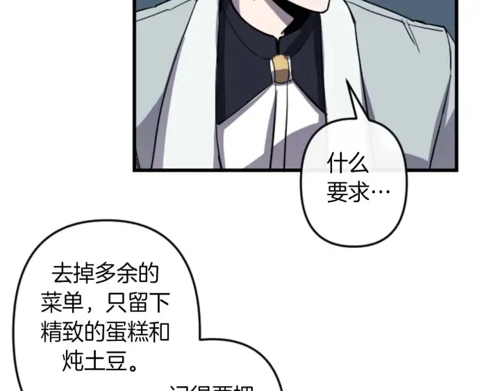 第14话 布置冥堂 第61页