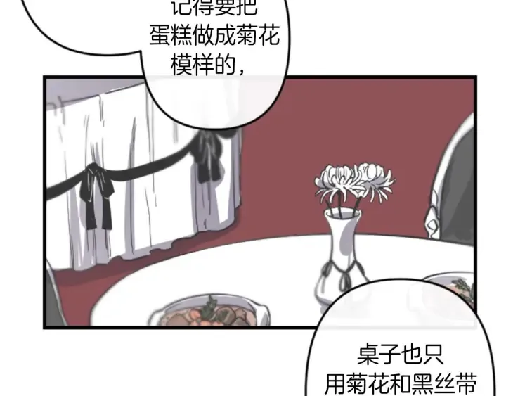 第14话 布置冥堂 第62页