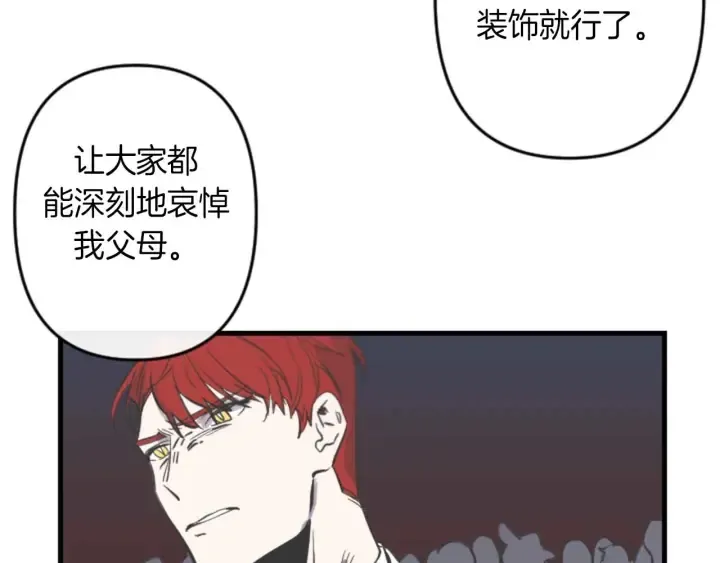 第14话 布置冥堂 第63页