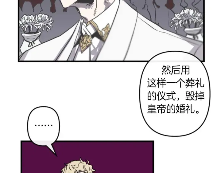 第14话 布置冥堂 第64页