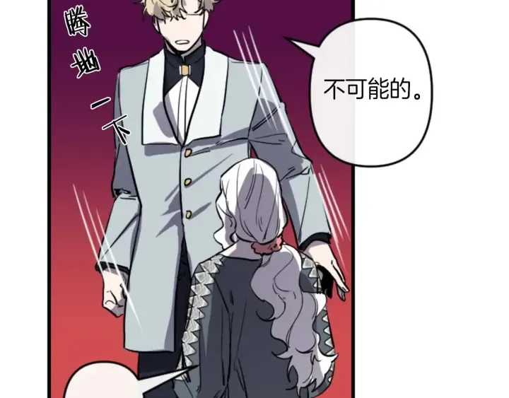 第14话 布置冥堂 第65页