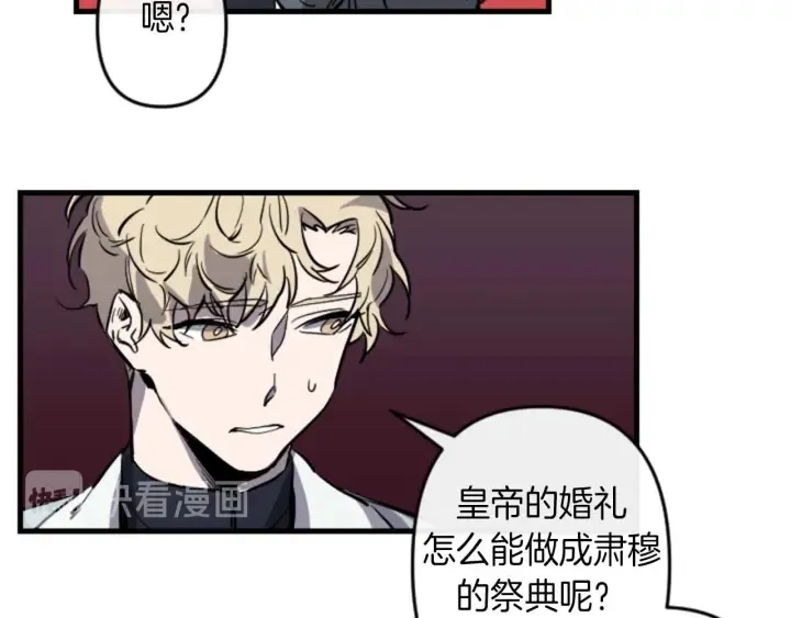 第14话 布置冥堂 第66页