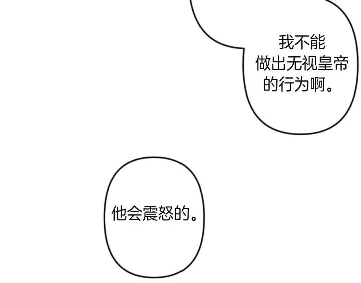 第14话 布置冥堂 第67页