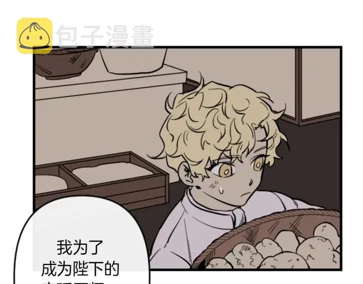 第14话 布置冥堂 第68页