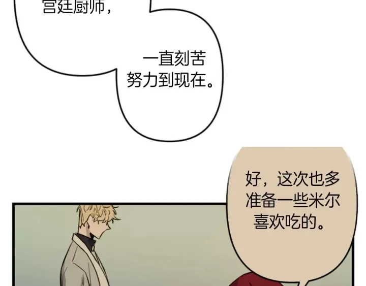 第14话 布置冥堂 第69页
