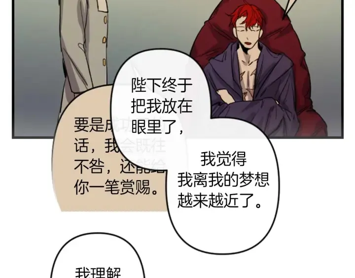 第14话 布置冥堂 第70页