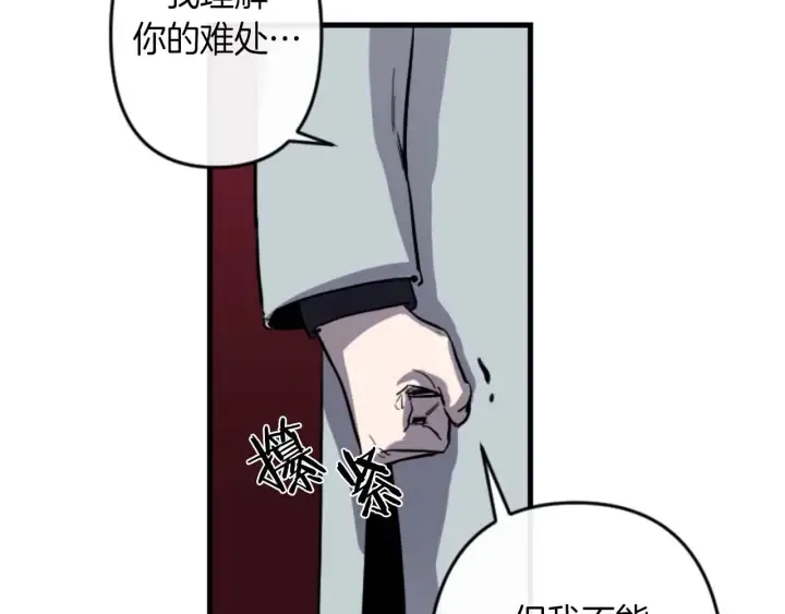 第14话 布置冥堂 第71页