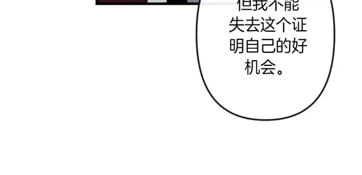 第14话 布置冥堂 第72页