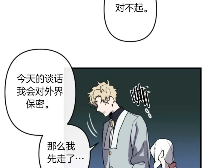 第14话 布置冥堂 第74页