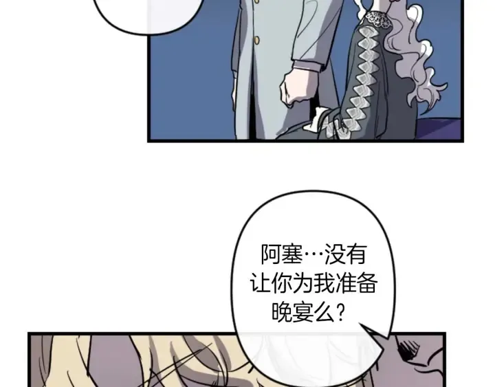 第14话 布置冥堂 第75页
