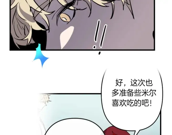 第14话 布置冥堂 第76页