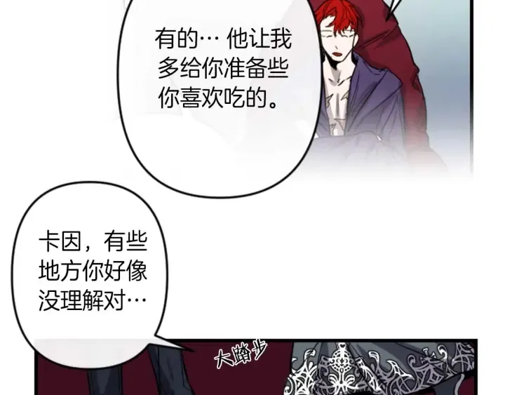 第14话 布置冥堂 第77页