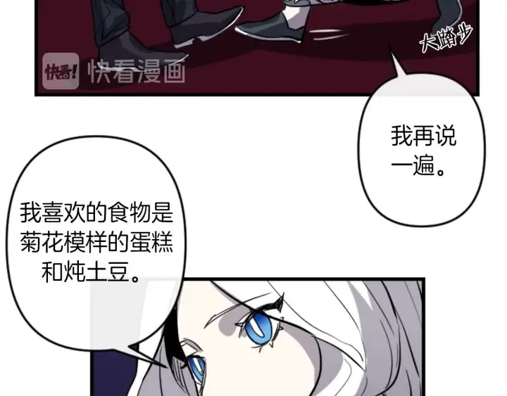 第14话 布置冥堂 第78页