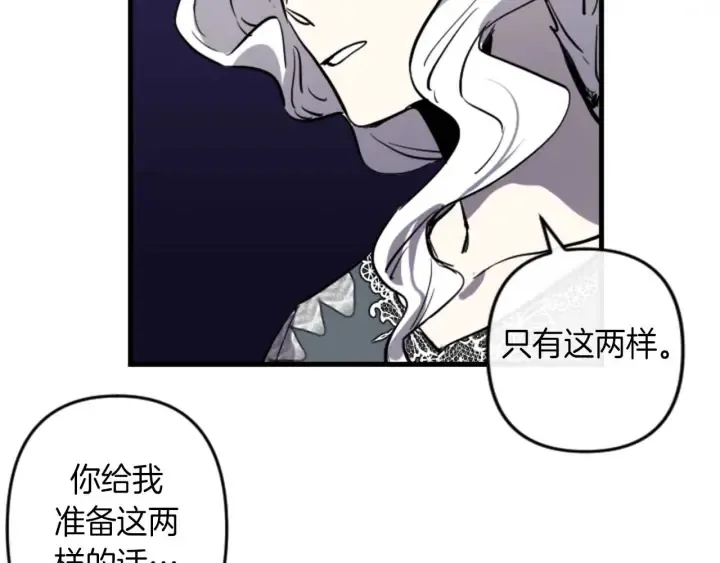 第14话 布置冥堂 第79页