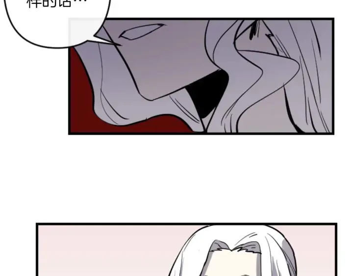 第14话 布置冥堂 第80页