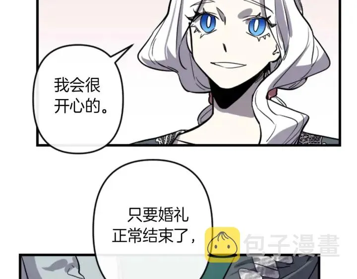 第14话 布置冥堂 第81页