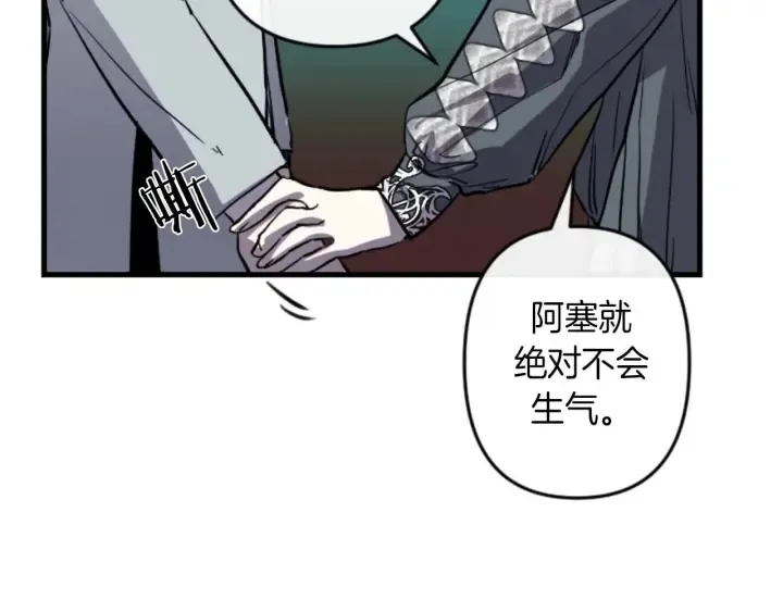 第14话 布置冥堂 第82页