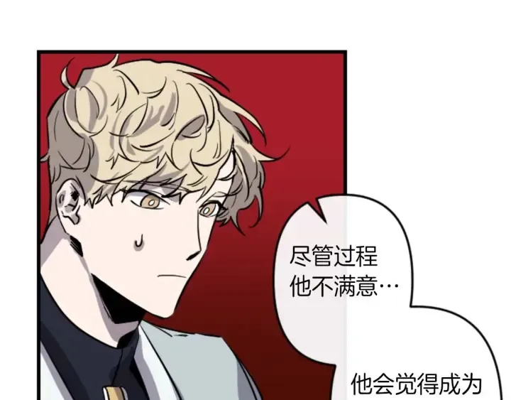 第14话 布置冥堂 第83页