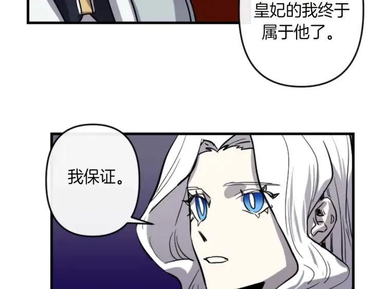 第14话 布置冥堂 第84页