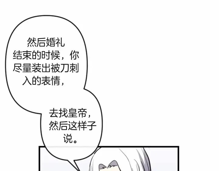 第14话 布置冥堂 第86页