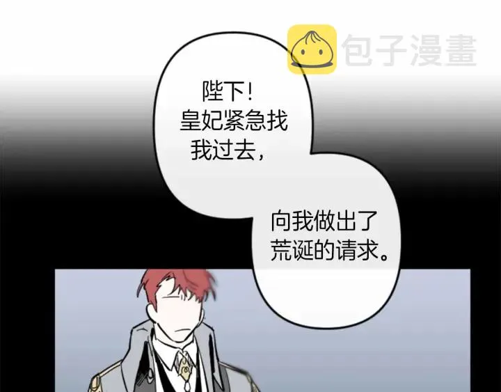 第14话 布置冥堂 第88页