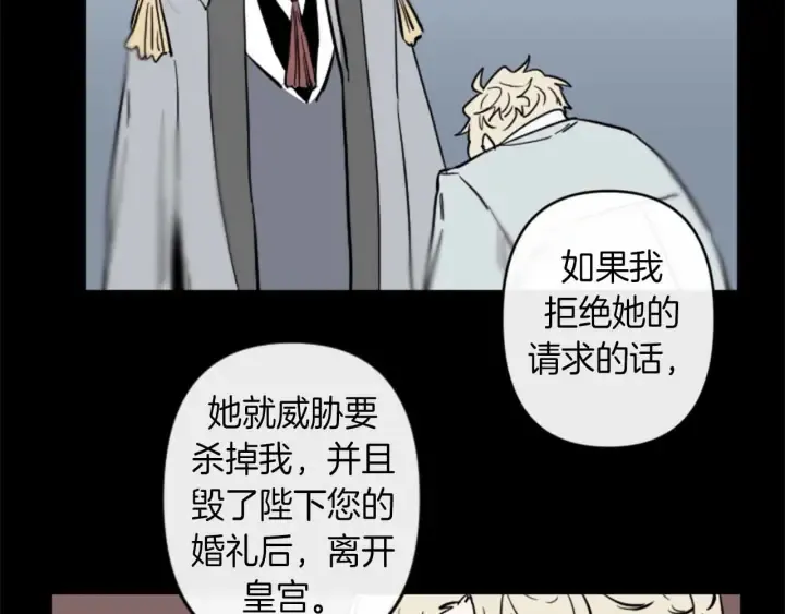 第14话 布置冥堂 第89页