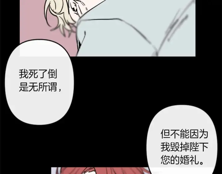 第14话 布置冥堂 第91页