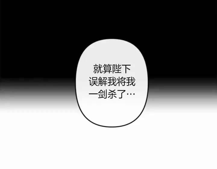 第14话 布置冥堂 第93页