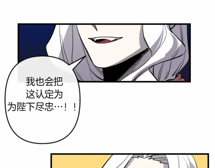 第14话 布置冥堂 第94页