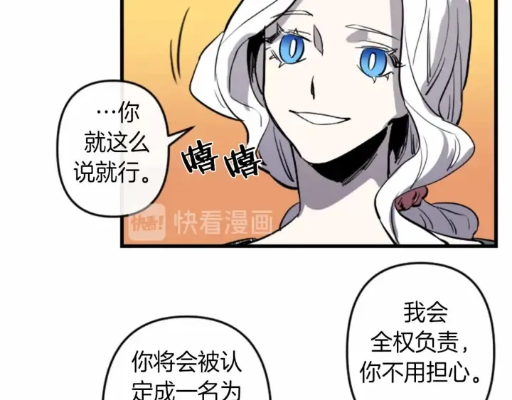 第14话 布置冥堂 第95页